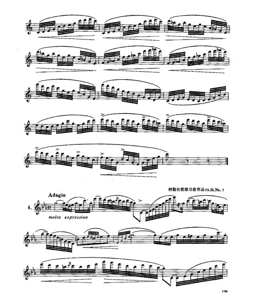 长笛八级考级曲谱（第一、二部分）