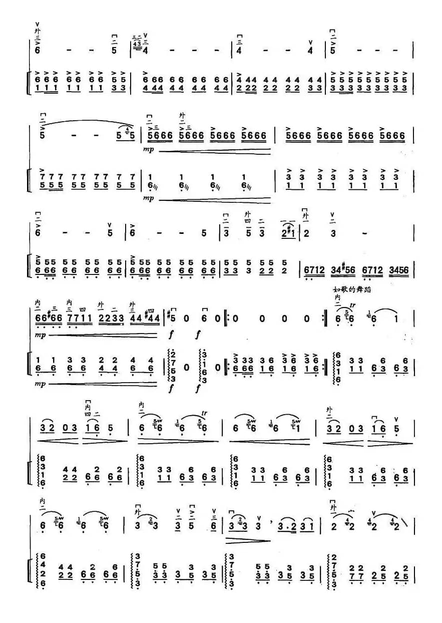 康巴弦子（扬琴伴奏谱）