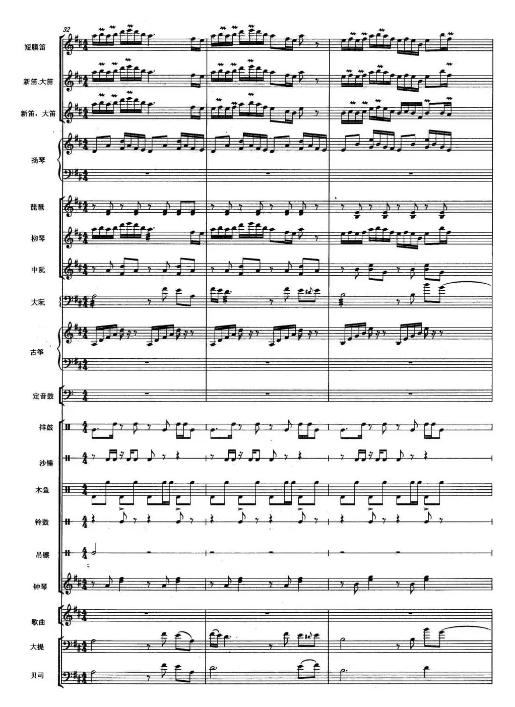 天街踏雨（弹拔女声小组唱）