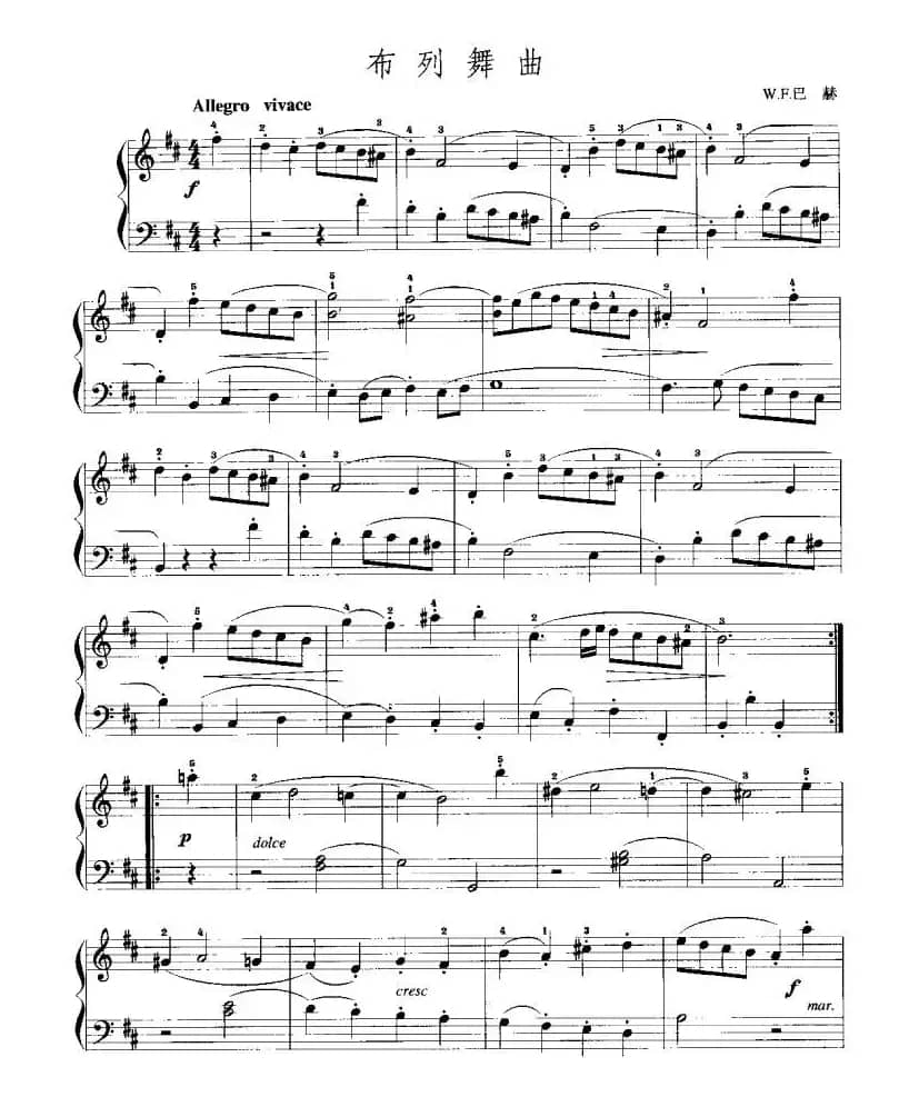 布列舞曲（W·F·巴赫作曲版）