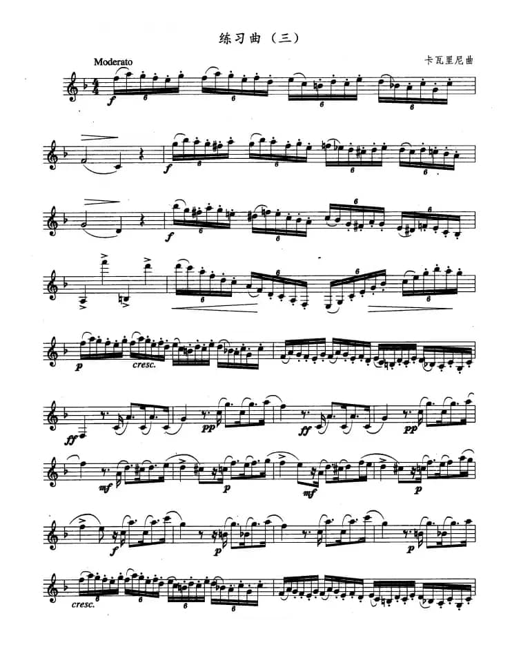 单簧管考级教材·第九级