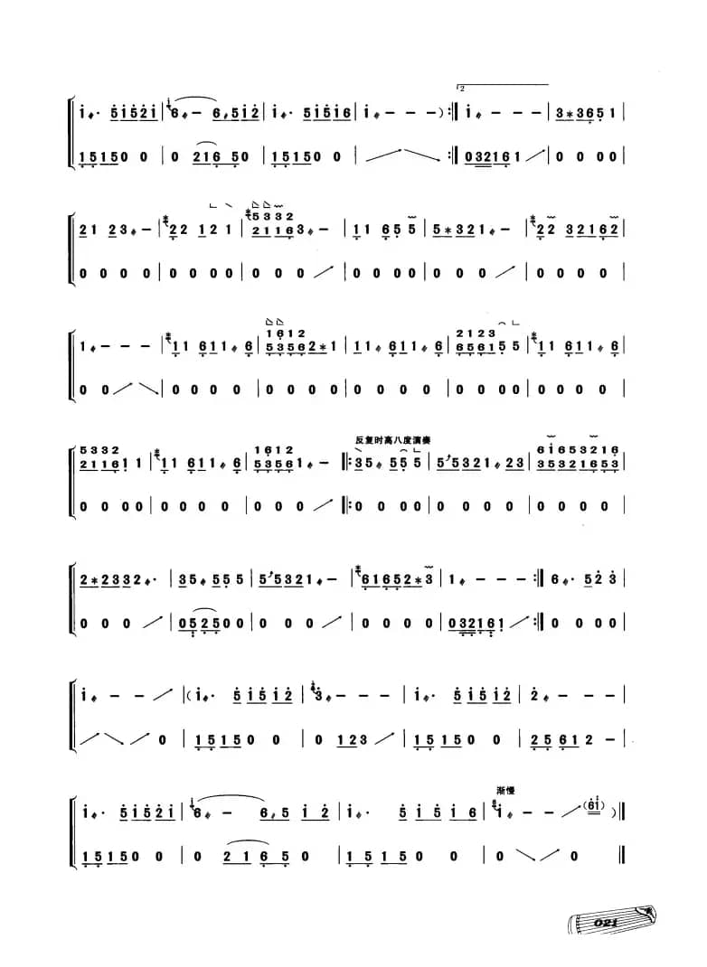 古筝独奏：荷塘月色