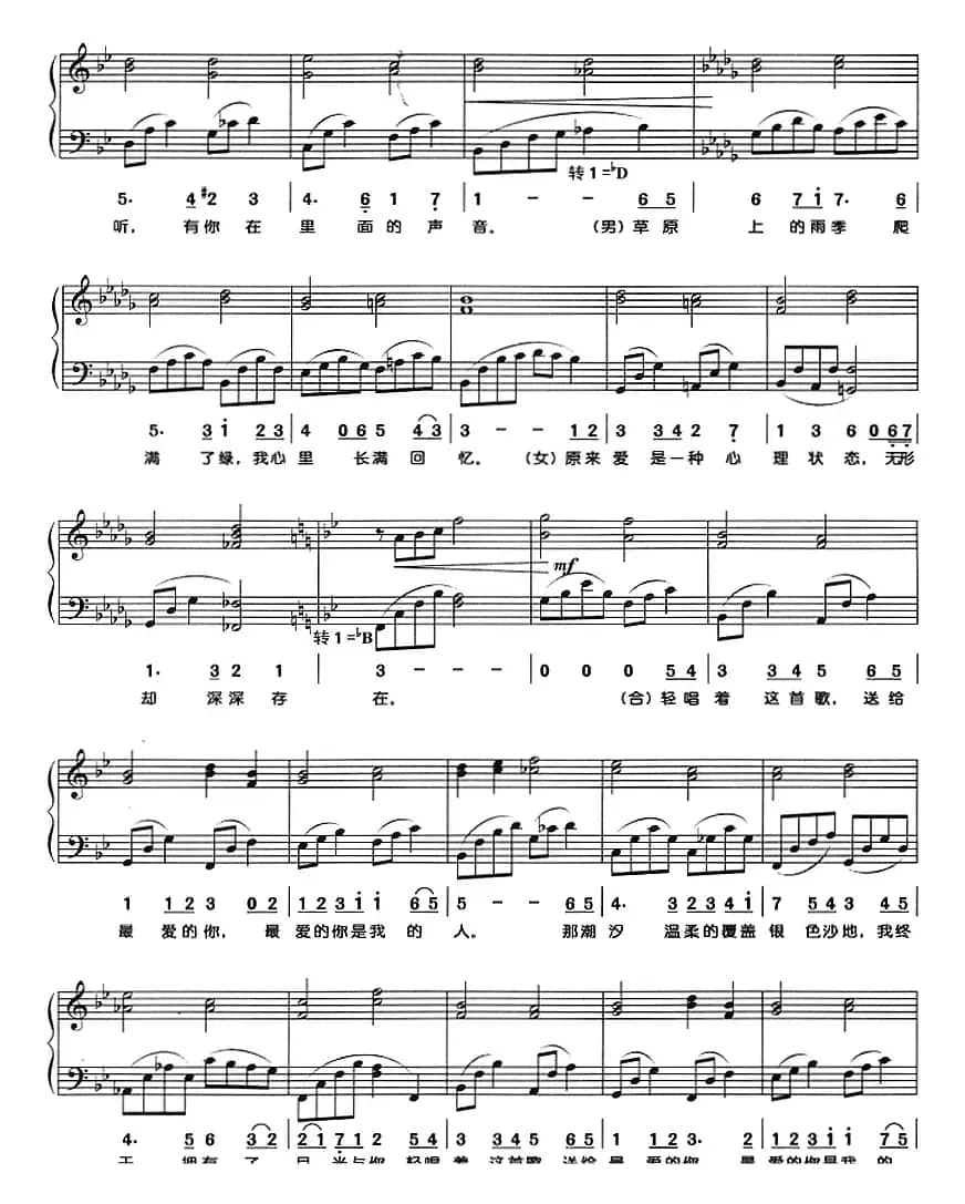 我们（钢琴弹唱）