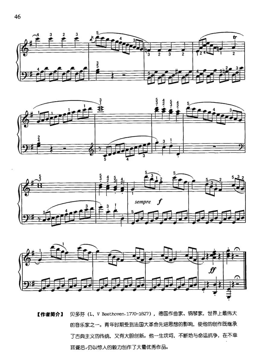 贝多芬G大调小奏鸣曲第一乐章（Op.49.No.2）