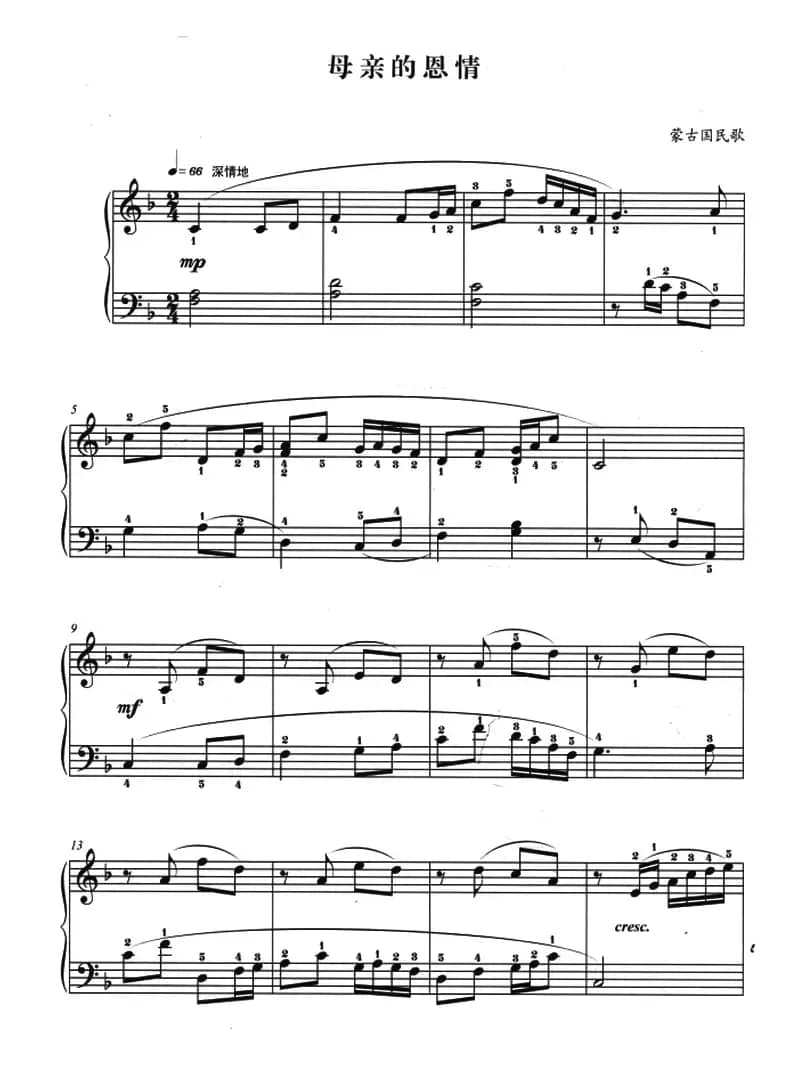 母亲的恩情