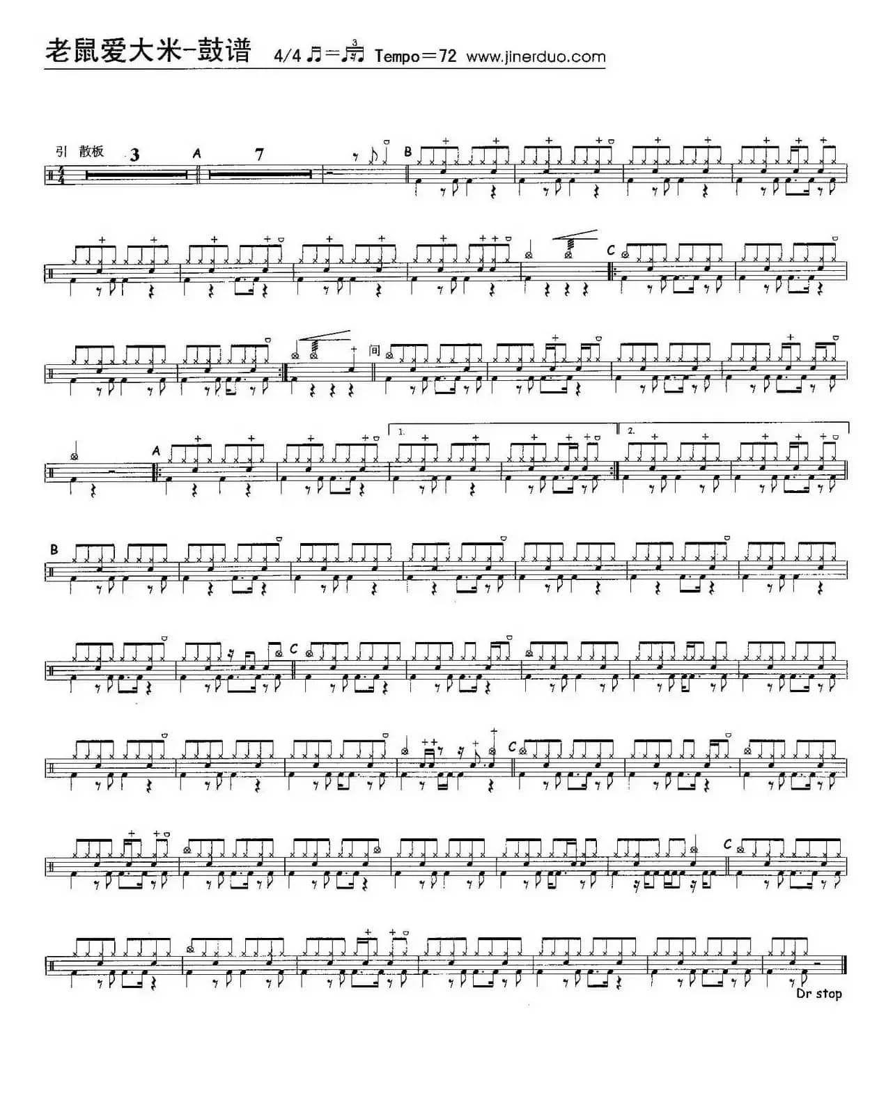 老鼠爱大米（架子鼓谱）