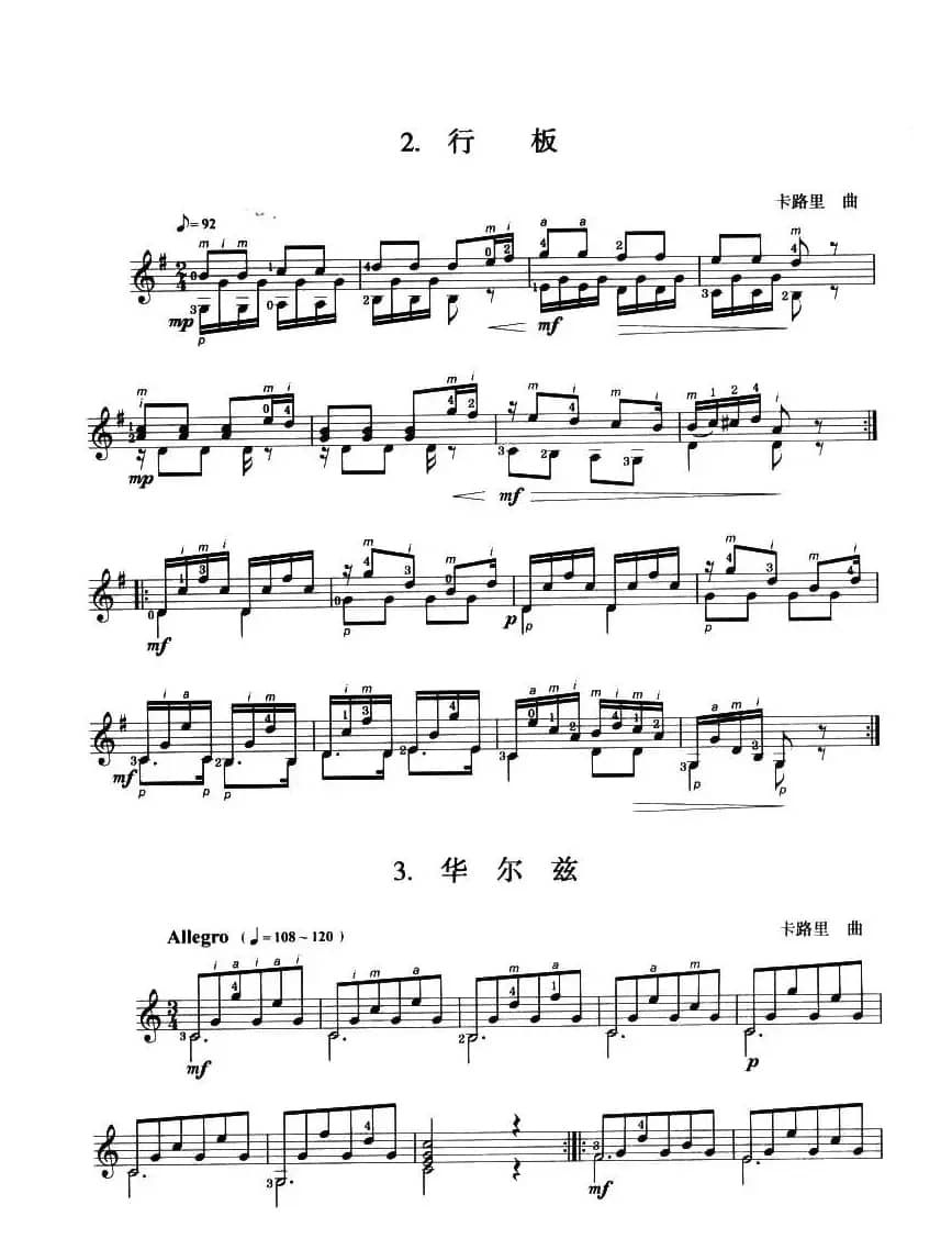 古典吉他考级一级外国乐曲B组（4首）