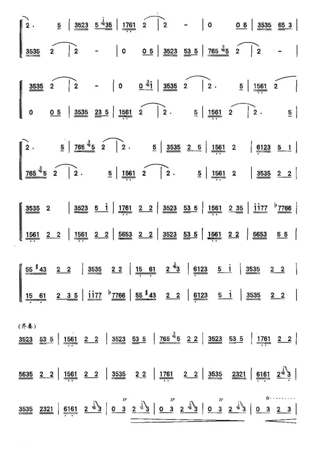 顶嘴（二重奏）