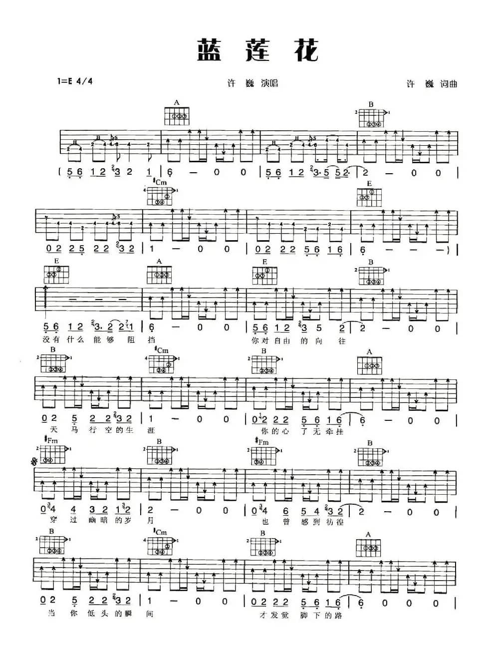 蓝莲花（5个版本）