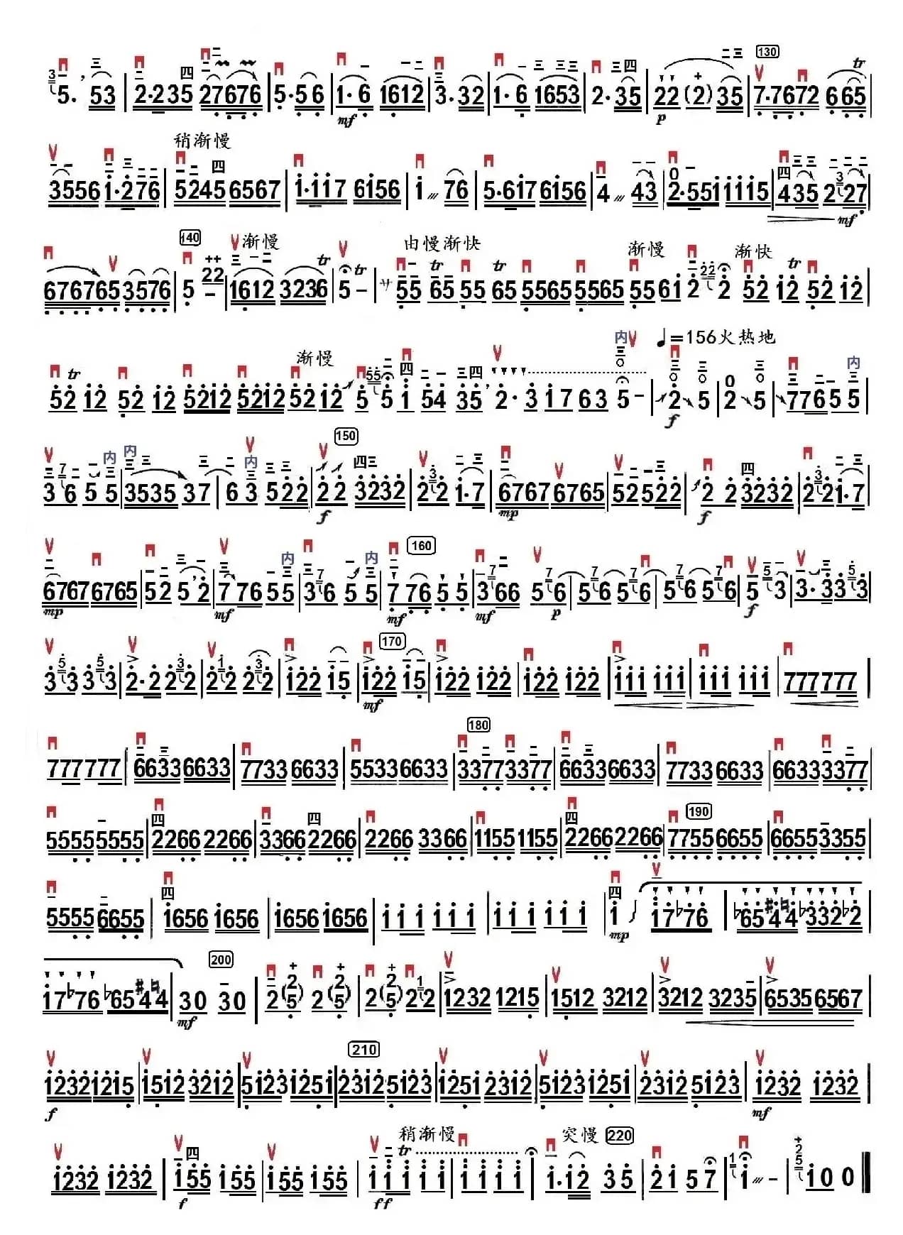 豫乡行（琴不自禁制谱版）