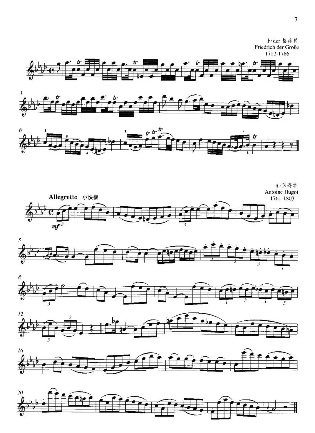 第一单元 初级练习（一、练习曲）