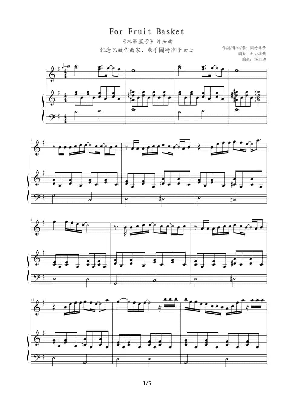 For Fruit Basket（《水果篮子》片头曲）