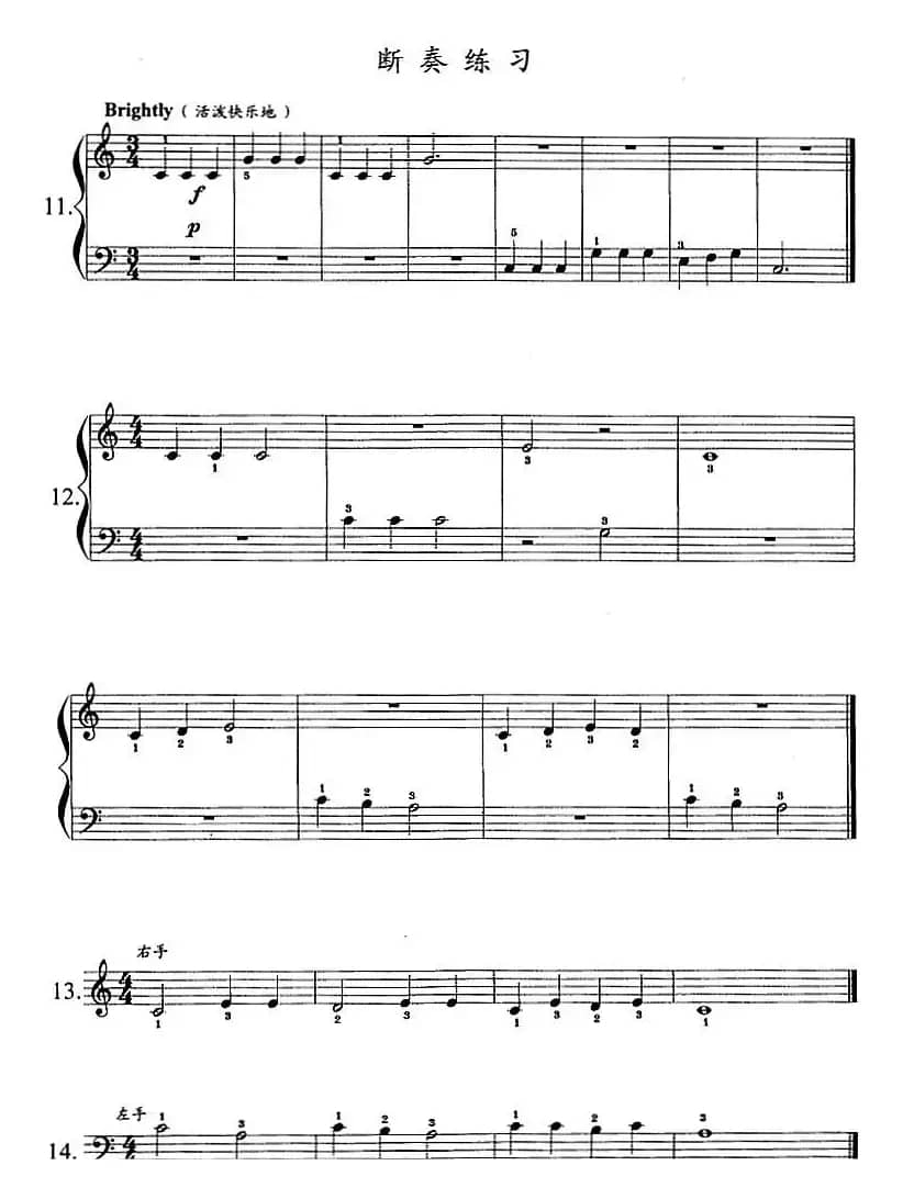 钢琴综合教程：第一课 弹奏入门