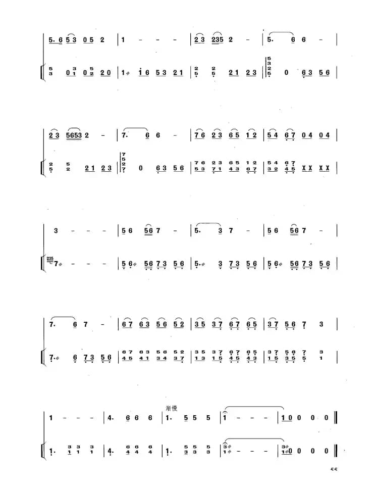 彩云追月（扬琴伴奏谱、黄玲编配版）