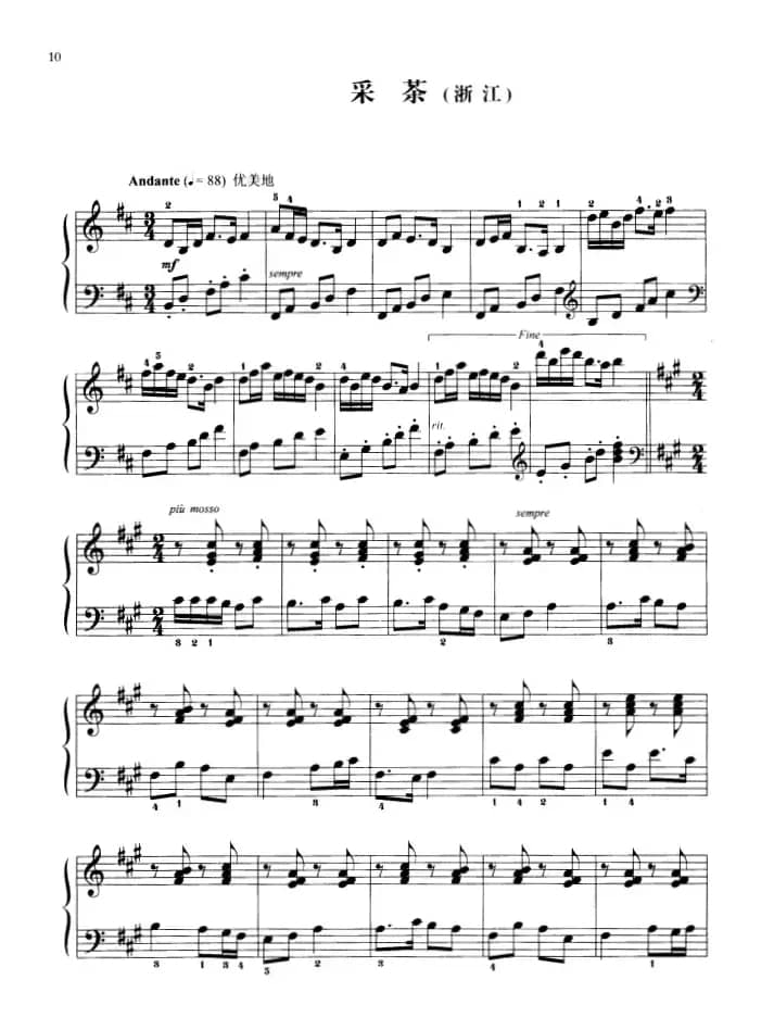 110首中国民歌钢琴小曲集：采茶（浙江民歌）