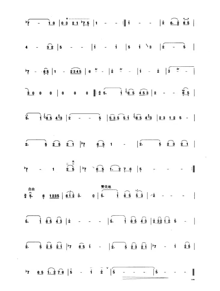 四季套曲——春（板胡曲集第十级）