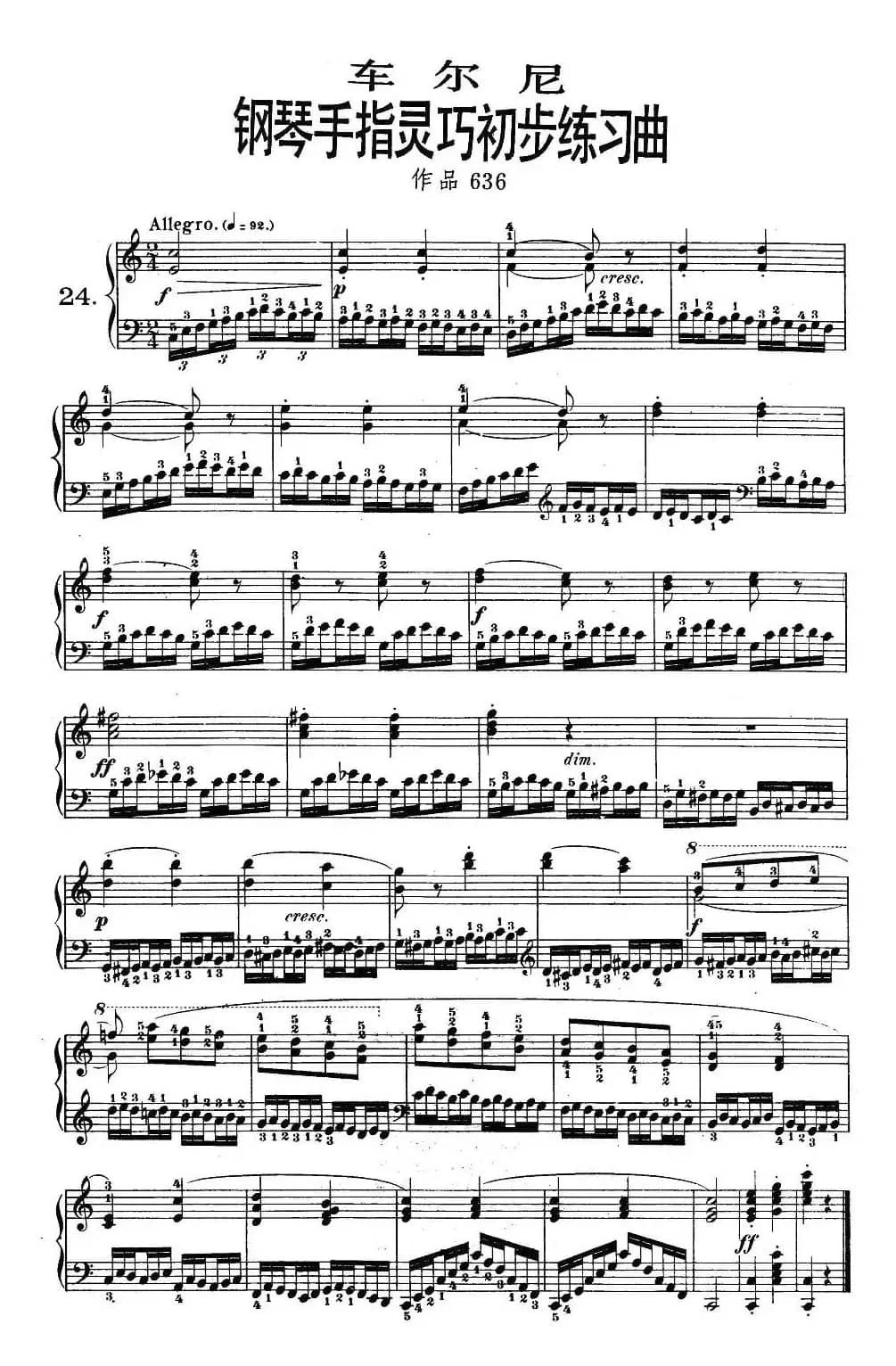 《车尔尼钢琴手指灵巧初步练习曲》OP.636-24