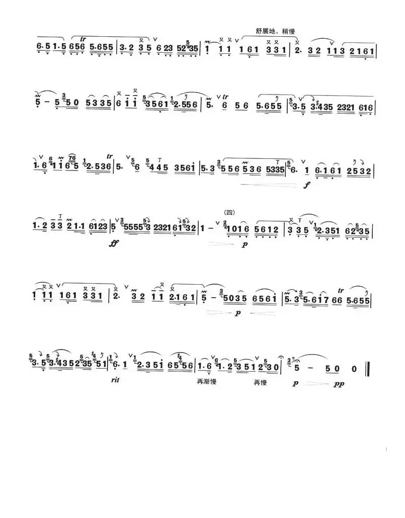 二泉映月（箫独奏曲、刘群强移植版）