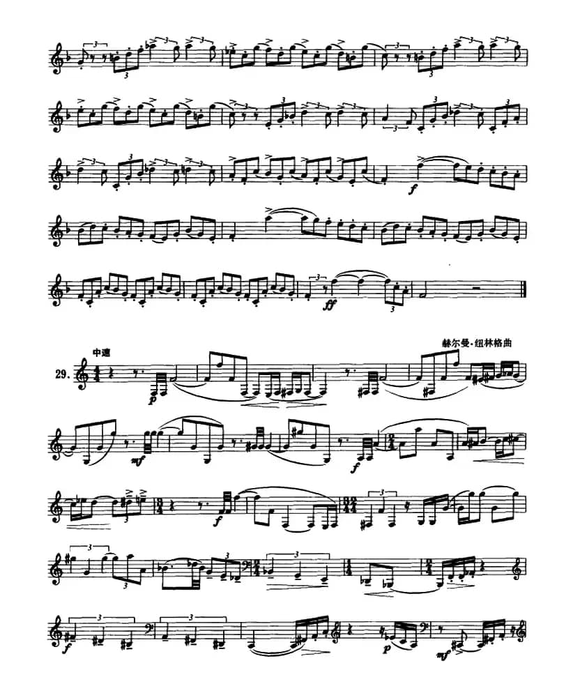 圆号入门综合练习30例（22——30）