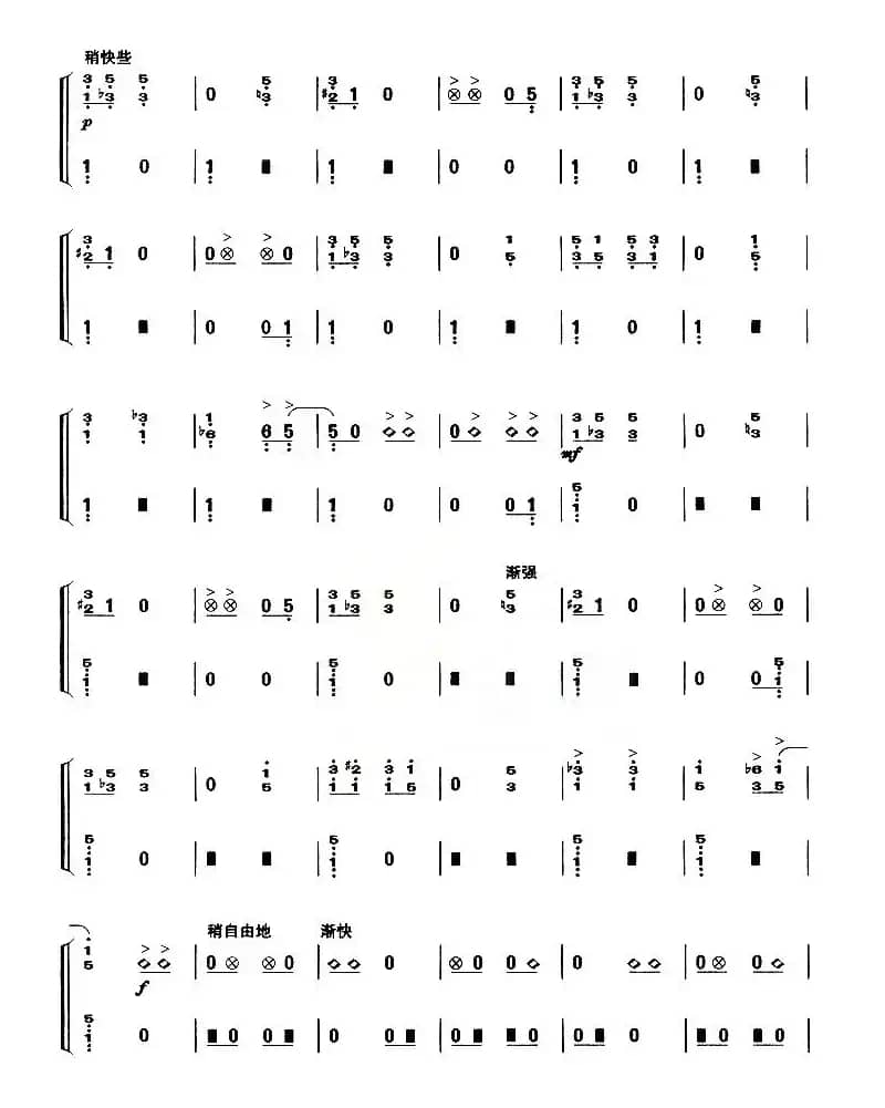 幻想曲（【上海筝会】考级十级曲目）