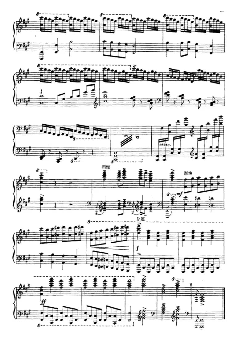 钢琴独奏·革命现代舞剧《红色娘子军》组曲（7．奋勇前进）