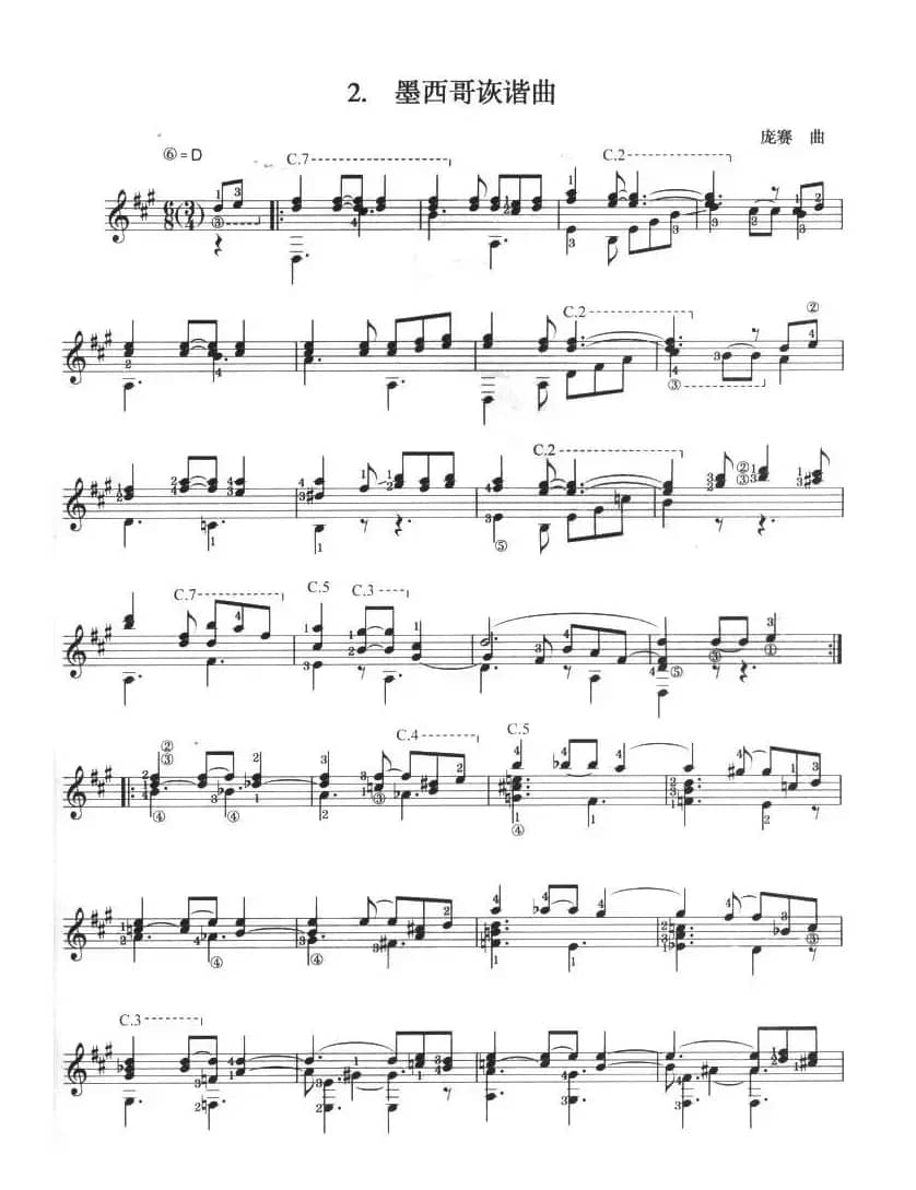 古典吉他考级六级外国乐曲B组（4首）