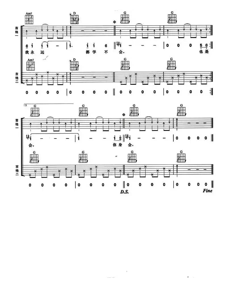 香水有毒（双吉他）