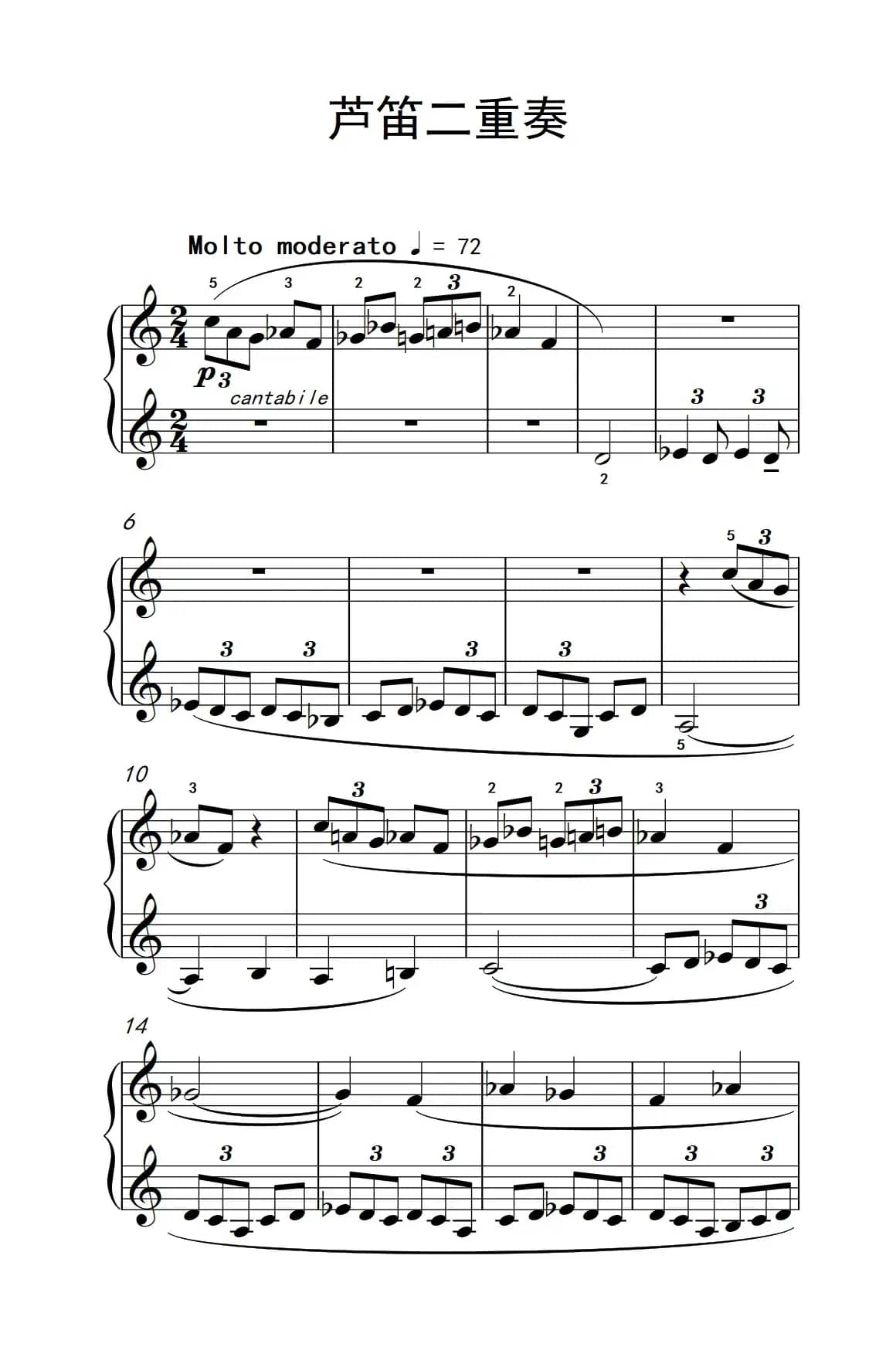 芦笛二重奏（巴托克 小宇宙 钢琴教程 3）