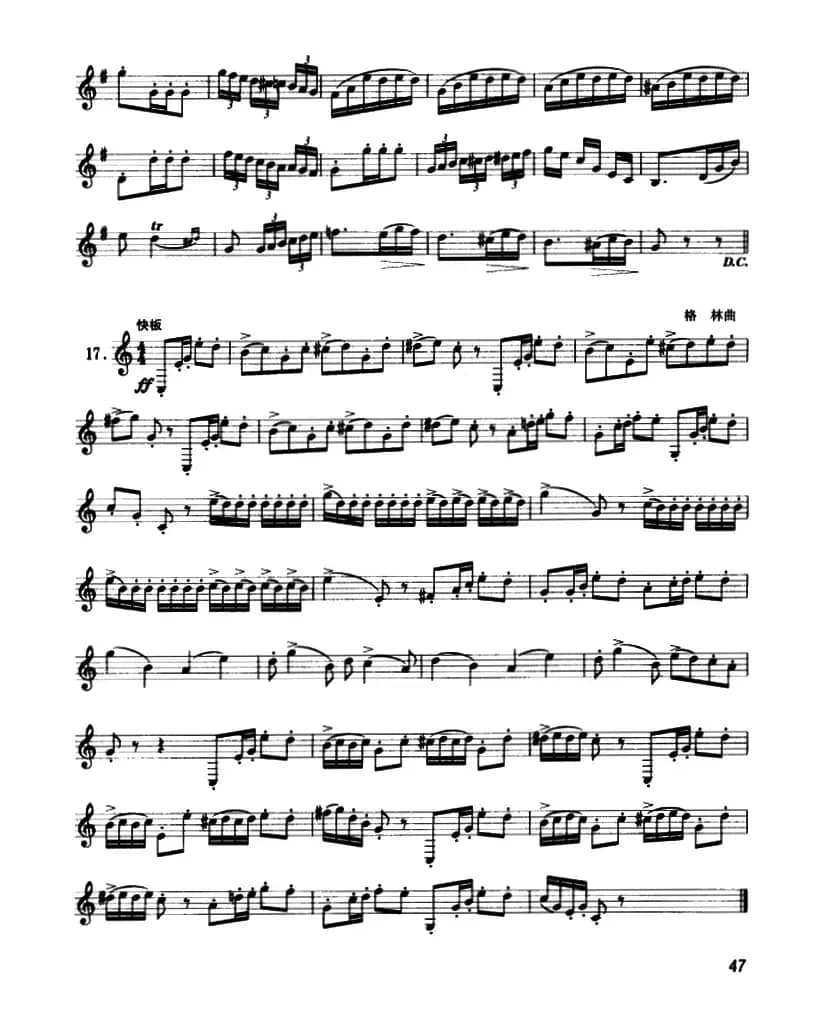 圆号入门综合练习30例（12——21）