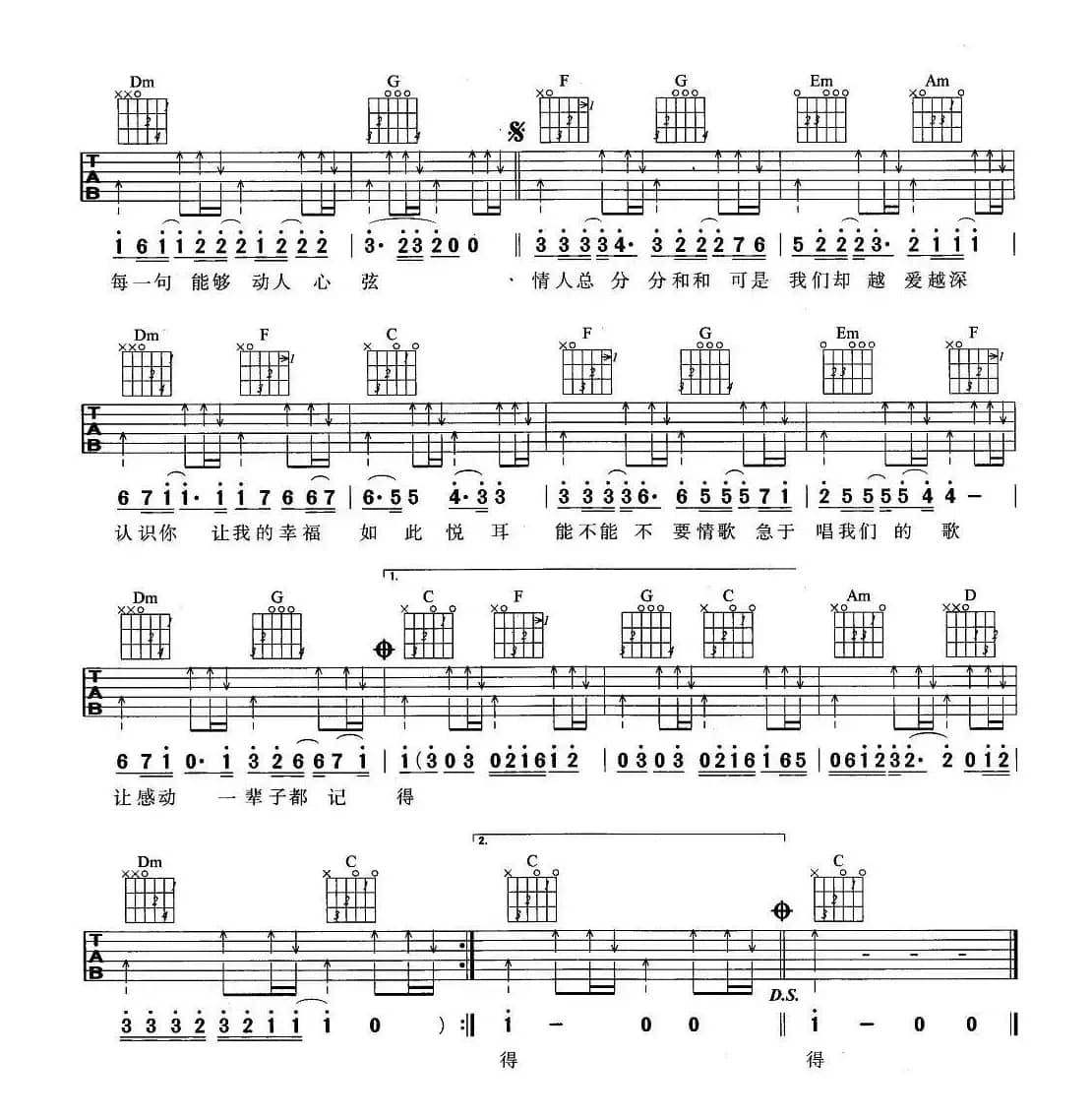 我们的歌（王力宏词曲）