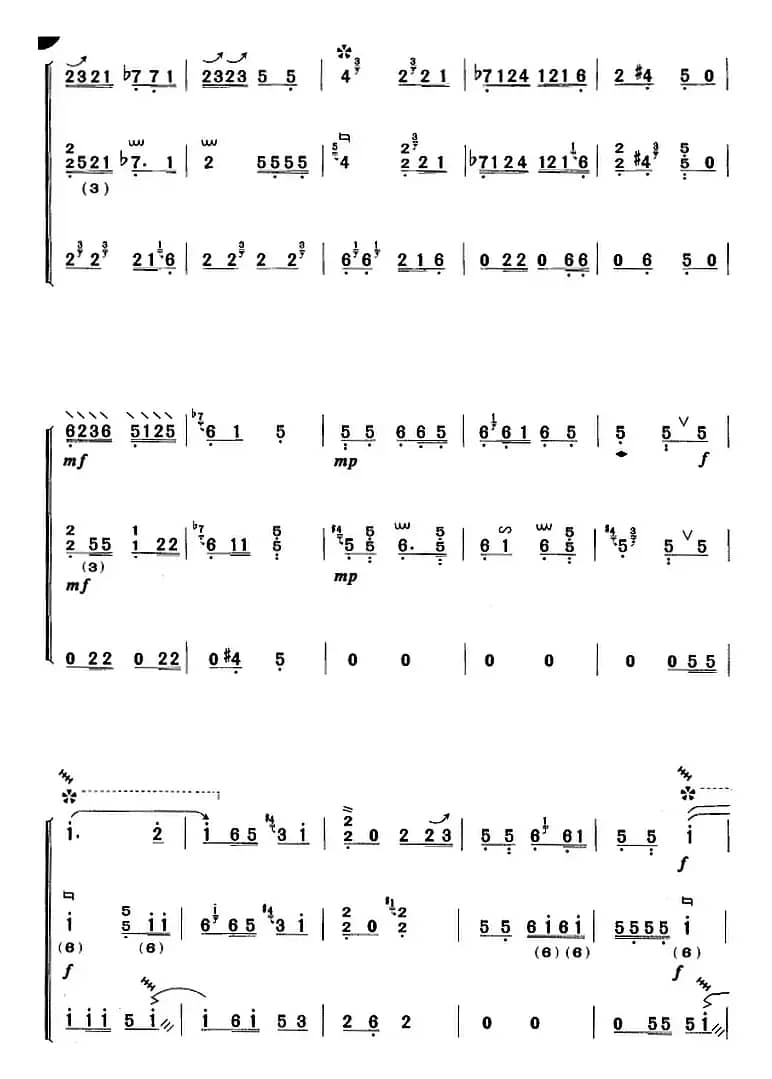 河南板头曲：寒鹊争梅（合奏曲）