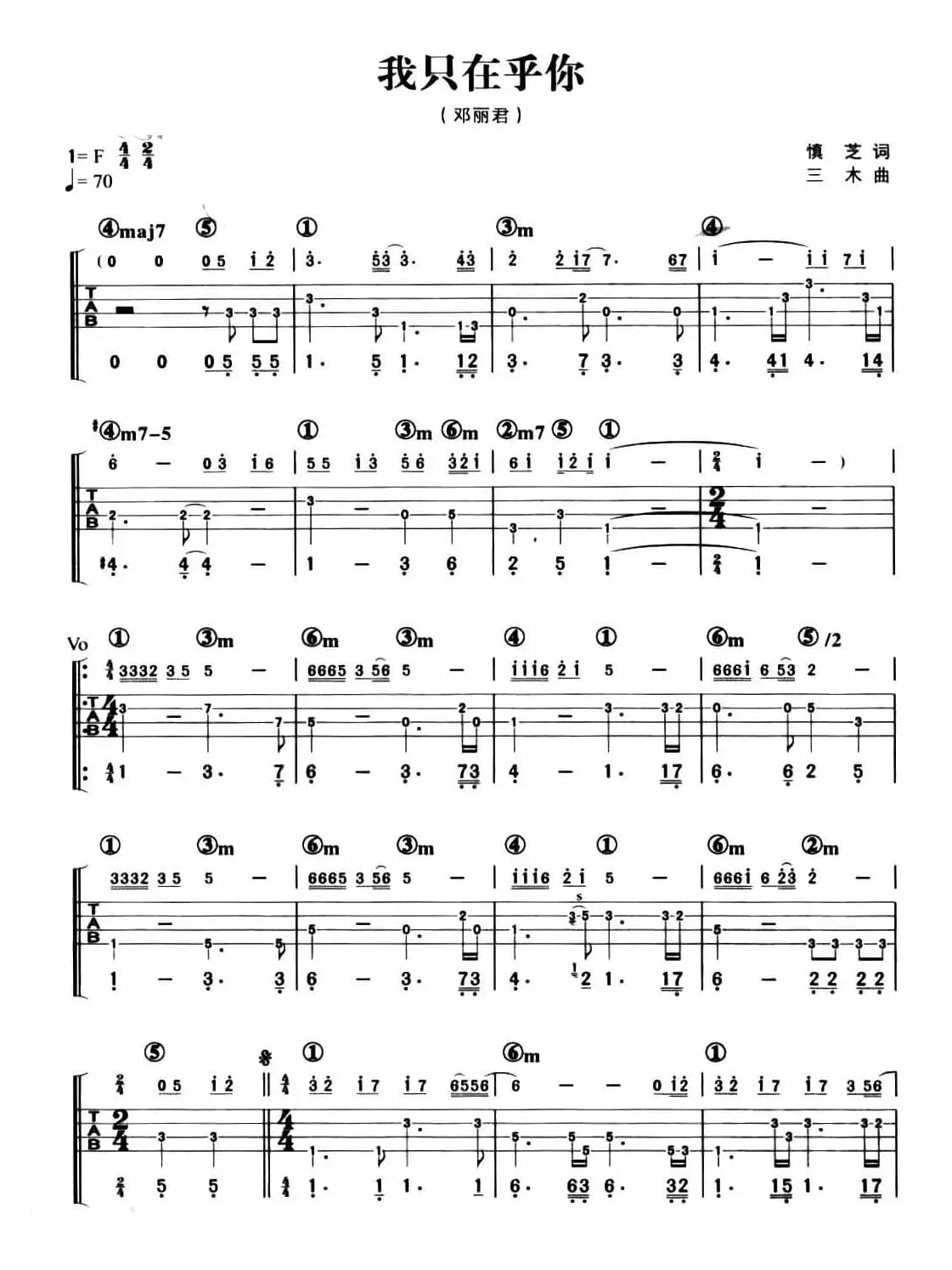 我只在乎你（贝司谱）