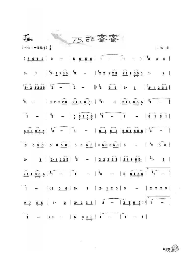 葫芦丝曲精选：甜蜜蜜