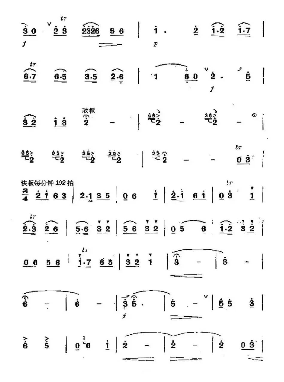 三五七（5个版本）