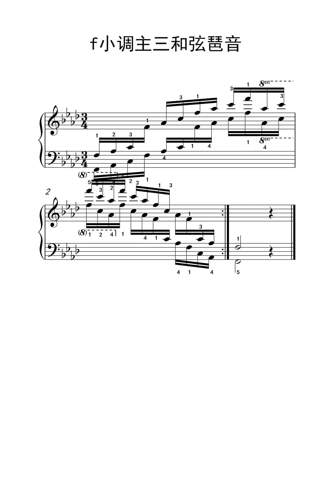 第九级10.f小调主三和弦琶音（中央音乐学院 钢琴（业余）考级教程 7-9级）