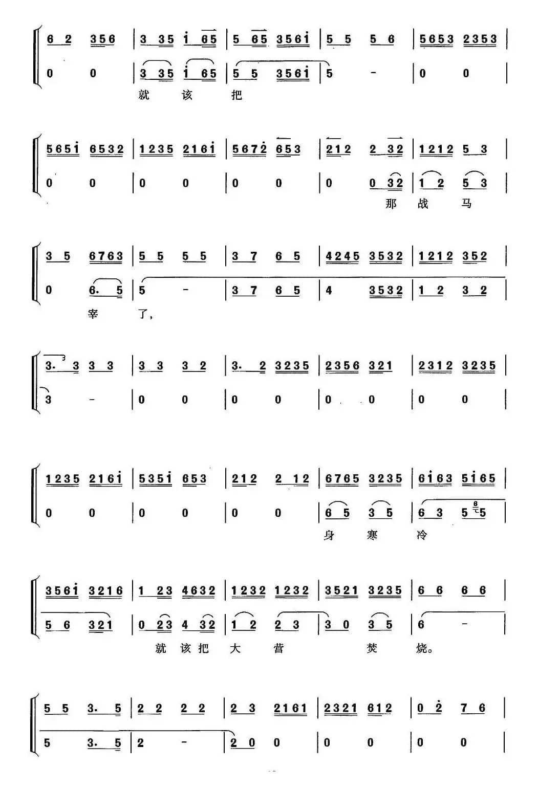 叹杨家秉忠心大宋扶保（京剧《李陵碑》选段、京胡考级谱）