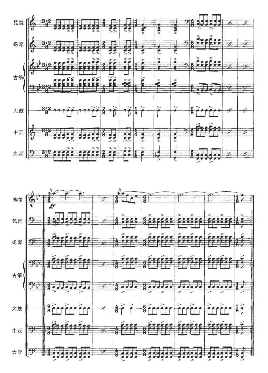 祀（为民族小乐队而作）