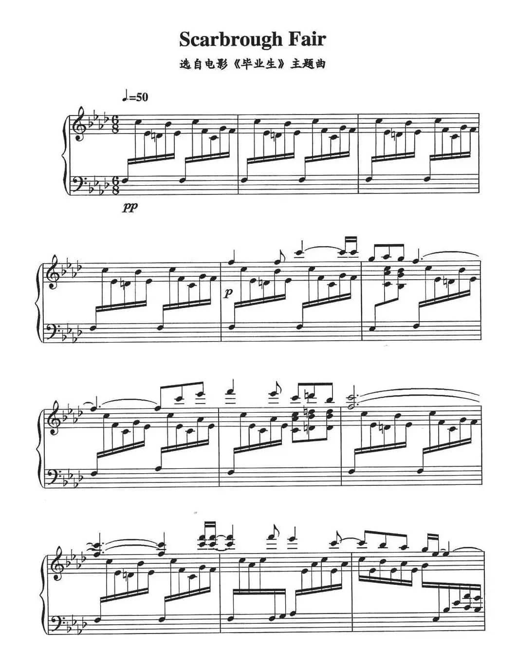 Scarbrough Fair（电影《毕业生》主题曲）