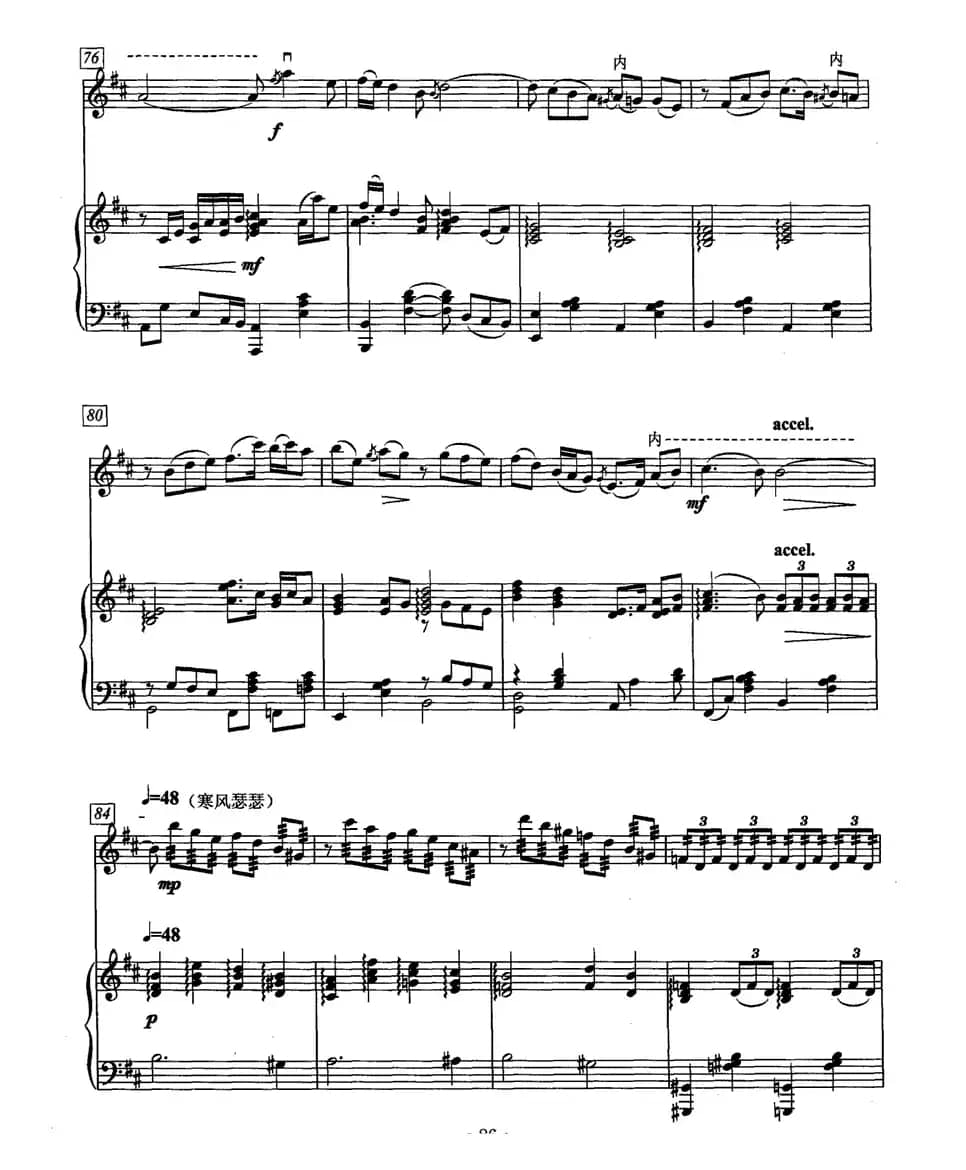 雪山魂塑（二胡协奏曲）