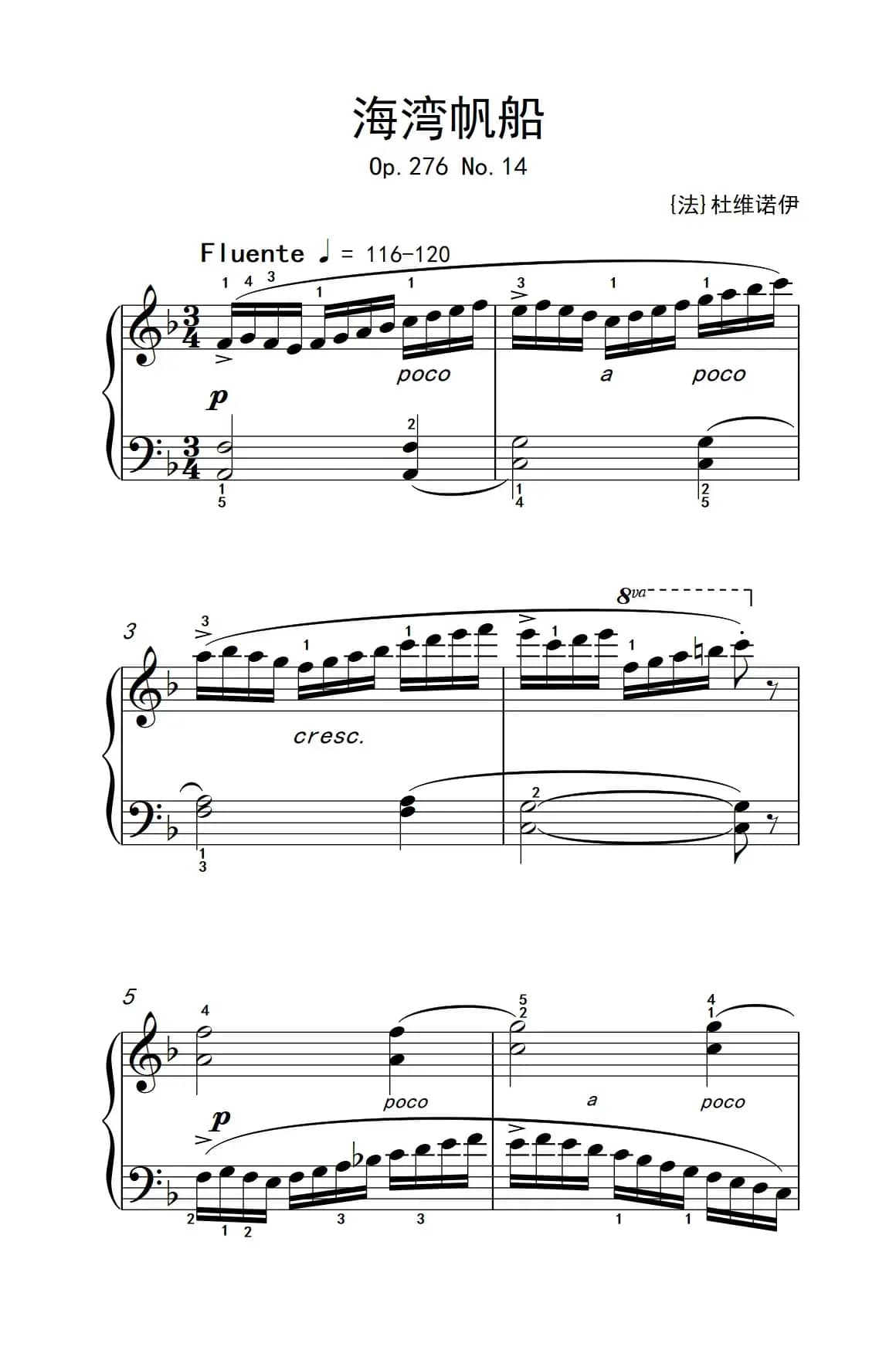 第五级 2.海湾帆船（中央音乐学院 钢琴（业余）考级教程 4-6级）