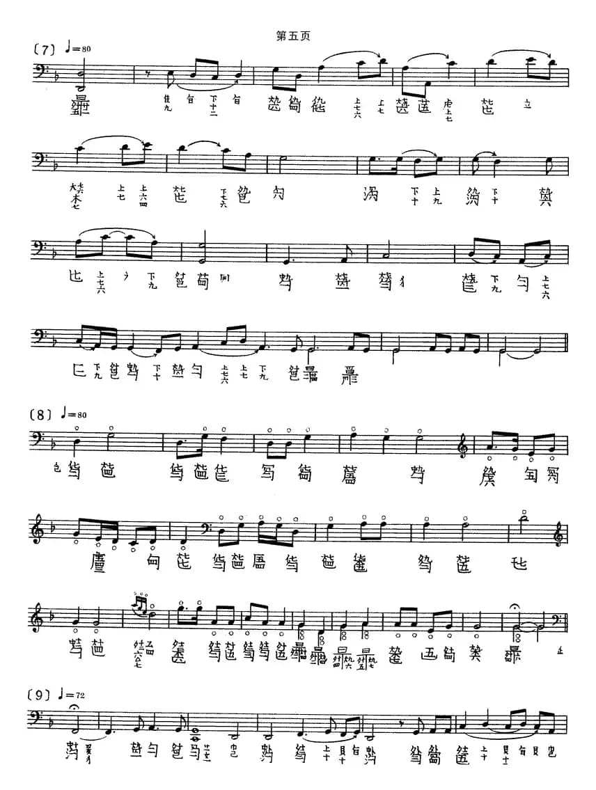 渔歌（吴兆基演奏版、古琴谱）