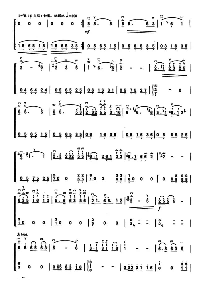 羌山蝶舞（高胡独奏+扬琴伴奏）