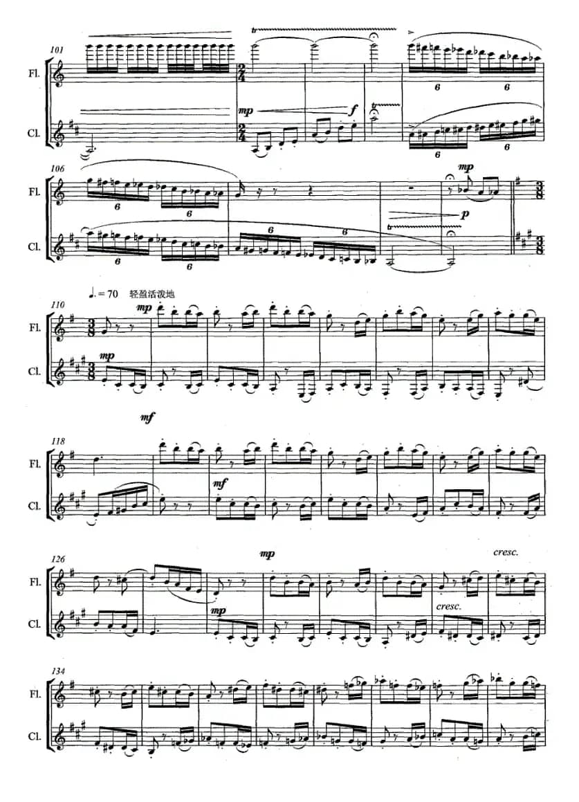 小白菜（长笛+单簧管）