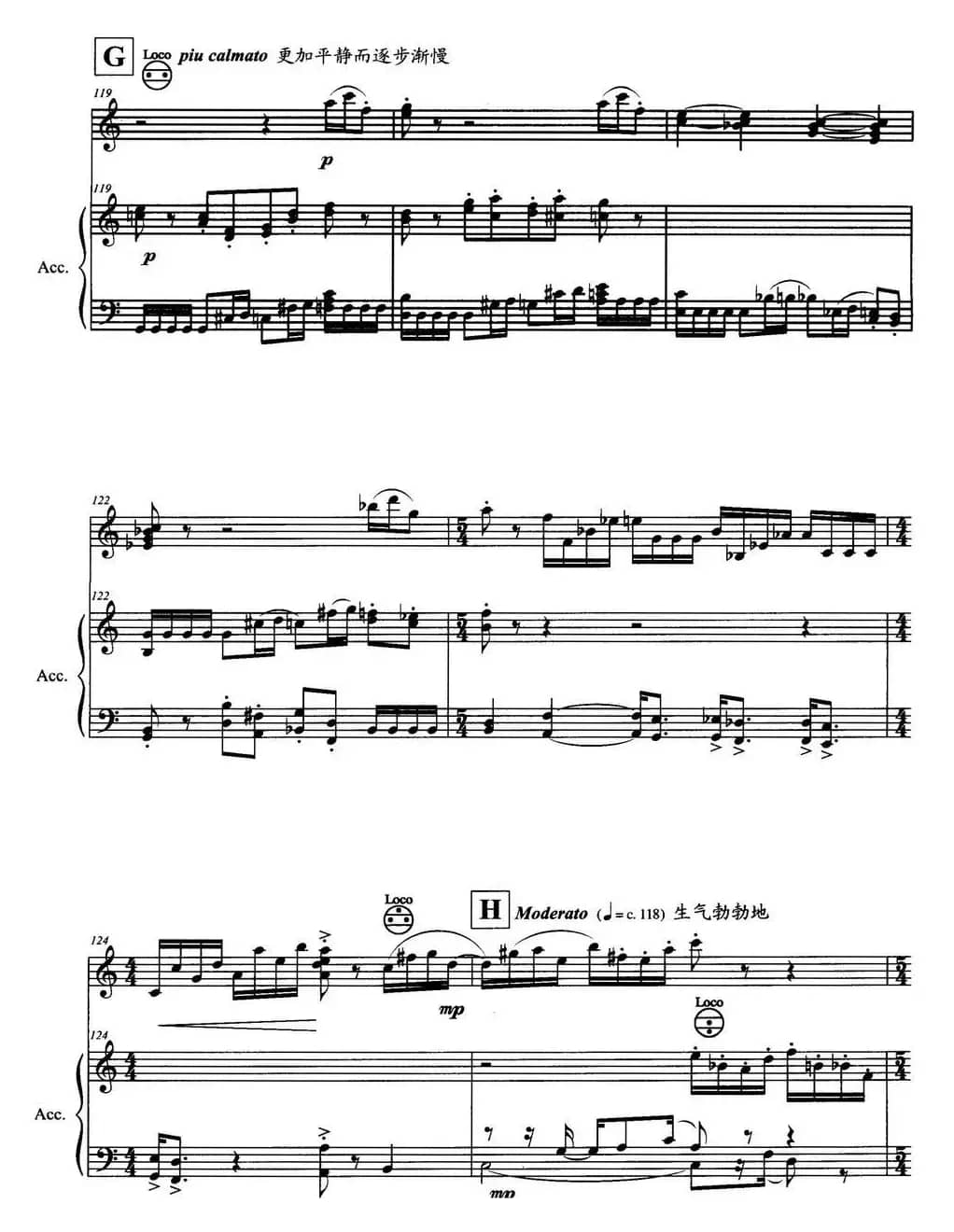 鼎（第一手风琴奏鸣曲）