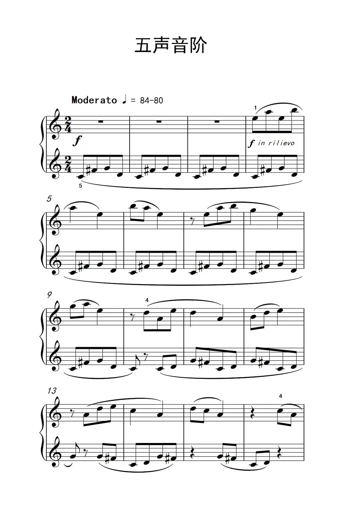 五声音阶（巴托克 小宇宙 钢琴教程 2）