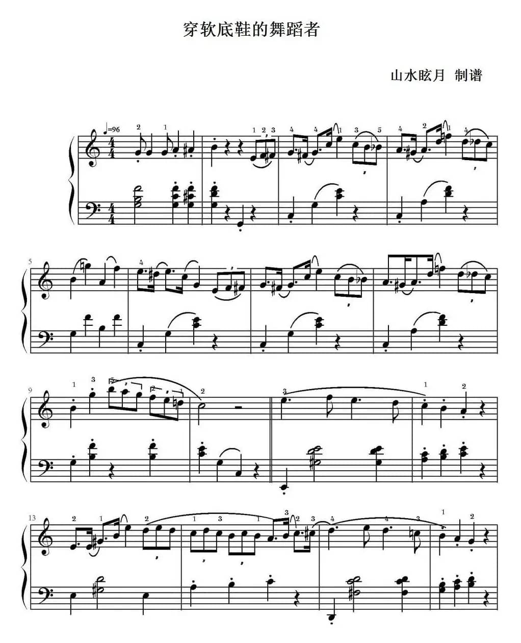 穿软底鞋的舞蹈者 