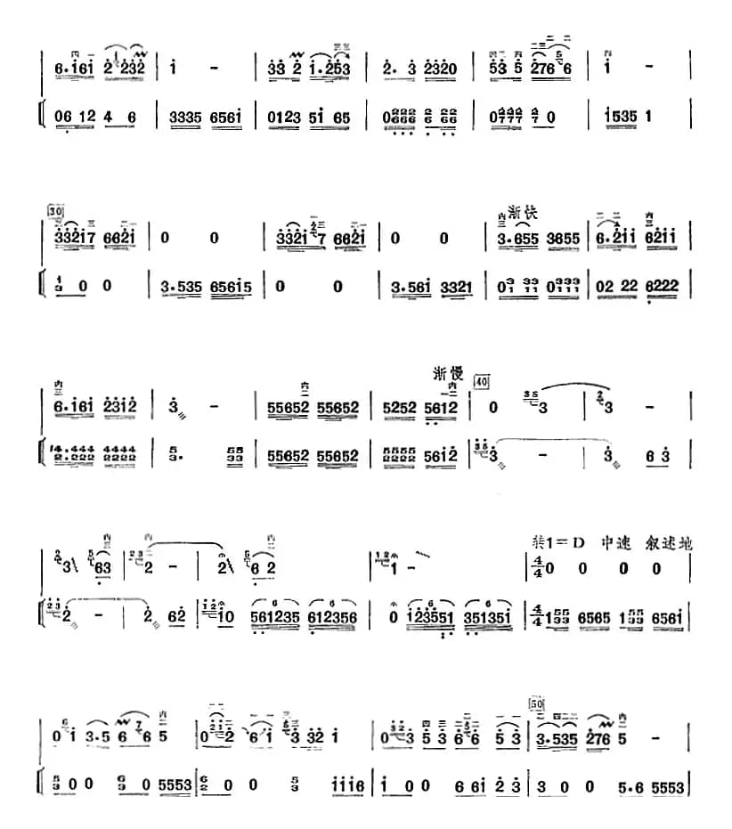 许讲德二胡演奏曲：5.售货员下乡来（二胡+扬琴）