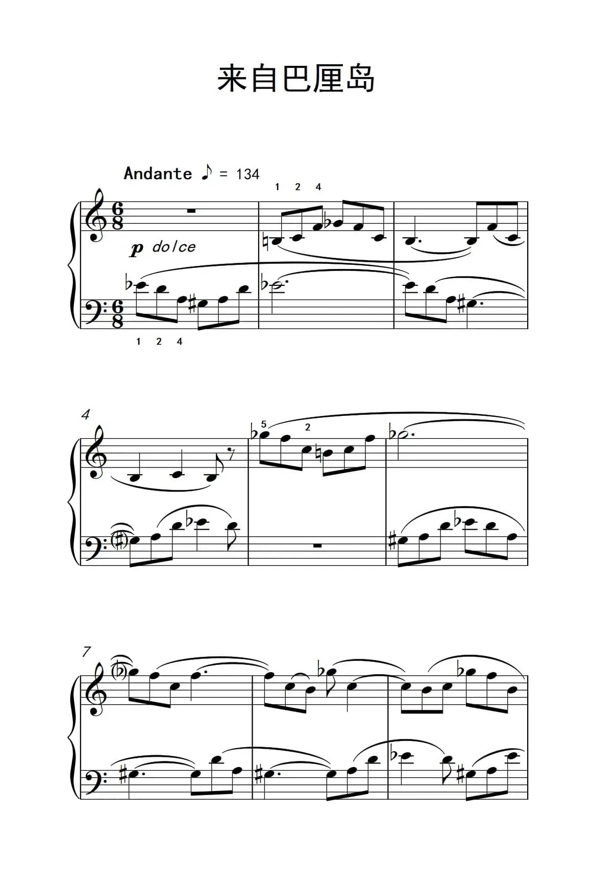 来自巴厘岛（巴托克 小宇宙 钢琴教程 4）