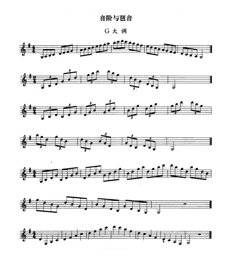 单簧管考级教材·第二级