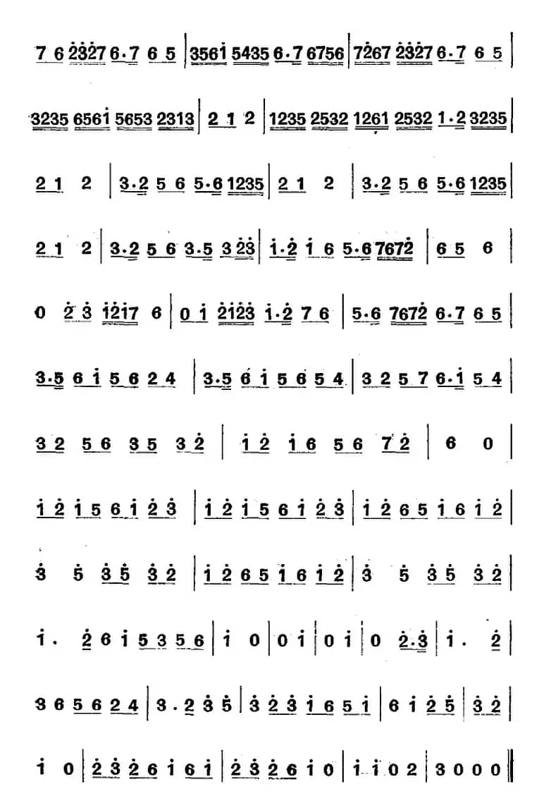 江南丝竹乐曲：慢行街（主旋律谱）